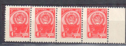 Russia USSR 1961, Sc#2443, Mi#2437. Definitive. Strip Of 4. MNH. - Unused Stamps