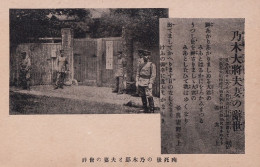 A17-  TOKYO - JAPON - LA RESIDENCE DU GENERAL NOGI ' S - ANIMATION  - MILITAIRES - ( 2 SCANS )  - Tokio