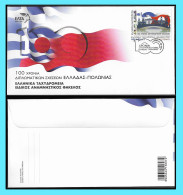 GREECE- GRECE- HELLAS:100 Years Diplomatic Relations With Poland  FDC 30-04-2019 Join Issue - FDC