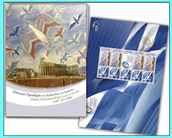 GREECE-GRECE-HELLAS 15-05-2020  For Chairman Of The Committee Of Ministers Of European Council Compl. Sheet MNH** - Nuovi