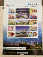 Taiwan Special Issue-Train M/S - Autres & Non Classés