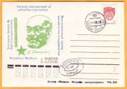 1992 Moldova Moldavie Moldau Esperanto. International Chess Tournament. Zamenhof Chess. Bardar Village Postcard. - Ajedrez