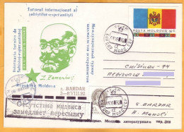 1992 Moldova Moldavie Moldau Esperanto. International Chess Tournament. Zamenhof Chess. Bardar Village Postcard. - Schaken