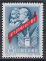 PR CHINA 1959 - The 10th Anniversary Of People's Republic MNH** OG - Ongebruikt