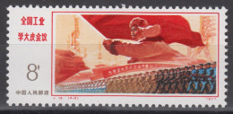 PR CHINA 1977 - "Taching-type" Industrial Conference MNH** OG XF - Neufs