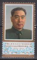 PR CHINA 1977 - The 1st Anniversary Of The Death Of Chou En-lai MNH** OG XF - Nuovi