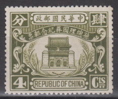 CHINA 1929 - Dr. Sun Yat-sen's Starte Burial MNH** OG XF - 1912-1949 Repubblica