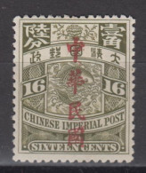 CHINA 1912 - Coiling Dragon With Overprint MH* - 1912-1949 Repubblica