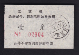 CHINA CHINE CINA JIANGSU YIXING  214211  ADDED CHARGE LABEL (ACL) 0.10 YUAN - Autres & Non Classés