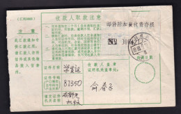 CHINA CHINE CINA Remittance Note WITH ZHEJIANG HAINING 314400 ADDED CHARGE LABEL (ACL) - Storia Postale