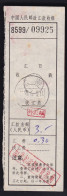 CHINA CHINE CINA SHANGHAI Remittance Receipt WITH ADDED CHARGE LABEL  0.30 YUAN CHOP - Covers & Documents