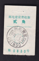 CHINA CHINE CINA HEBEI NANGONG 051830  ADDED CHARGE LABEL (ACL)  0.20 YUAN - Lettres & Documents