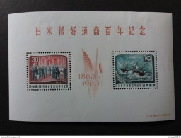 NIPPON JAPAN 日本 GIAPPONE 1960 The 100th Anniversary Of The Japanese-American Treaty MNH - Unused Stamps