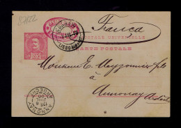 87122 PORTUGAL (UPU) Postal Stationery D.Charles 25r. Mailed Lisboa (Gare) 1900-07-03 »Ardeche Pmk France - Autres & Non Classés