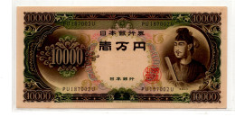 Japan 10000 Yen ND 1950-58 P-94 UNC - Giappone