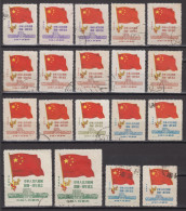 NORTHEAST CHINA 1950 - 1st Anniversary Of The Foundation Of People's Republic Of China CTO 19 Stamps - Noordoost-China 1946-48