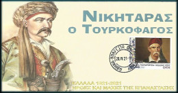 Greece-Grece  - Hellas Greece 2021:  FDC 20. IV. 21 From Booklet Of 10  Self-adhesive Stamps " ΝΙΚΗΤΗΡΑΣ Ο ΤΟΥΡΚΟΦΑΓΟΣ " - FDC