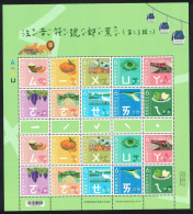 TAIWAN (REP. OF CHINA) 2024 2024 MANDARIN PHONETIC SYMBOLS 3RD SERIES,FOOD,ORANGE,ELEPHANT, FULL SHEET MNH (**) - Singapore (1959-...)