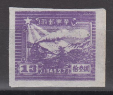 EAST CHINA 1949 - The 7th Anniversary Of The Opening Of The Communist Post Office In Sha Tung IMPERFORATE - China Oriental 1949-50