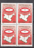 INDIA 1988 HINDI DAY BLOCK OF 4 STAMPS MNH RARE - Unused Stamps