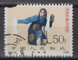 PR CHINA 1962 - Stage Art Of Mei Lan-fang CTO Damaged Stamp - Usati