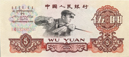 China 5 Yuan, P-876b (1960) - AU - Chine