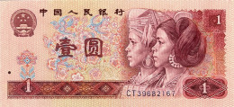 China 1 Yuan, P-884a (1980) - UNC - Cina