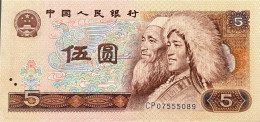 China 5 Yuan, P-886 (1980) - UNC - China