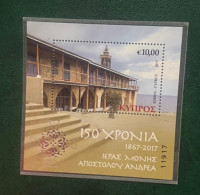 Cyprus Greek 2017 The 150th Anniversary Of The St. Andrew The Apostle Monastery - Autres & Non Classés