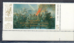 Russia USSR, 1987 SC#5604, Mi#5761. All-union Philatelic Exhibition.  Overprint.  MNH - Nuevos