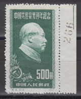 PR CHINA 1951 - The 30th Anniversary Of The Communist Party Of China - Mao Zedong WITH MARGIN MNGAI - Ungebraucht