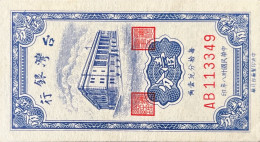 Taiwan 1 Cent, P-1946 (1949) - UNC - Taiwan