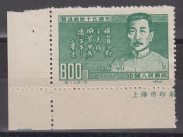 PR CHINA 1951 - The 15th Anniversary Of The Death Of Lu Xun WITH CORNER MARGIN - Ungebraucht