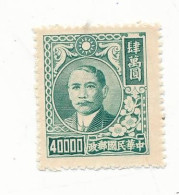 Timbre Chine Sun Yat-sen  Neuf Sans Gomme - 1912-1949 Repubblica