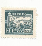 Rare  1949 Timbre-poste De Chine 30 - Train Montagne   Neuf Sans Gomme - - 1912-1949 Republic
