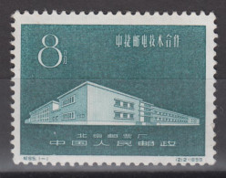 PR CHINA 1959 - Sino-Czech Co-operation In Postage Stamp Production MNH** XF - Ongebruikt