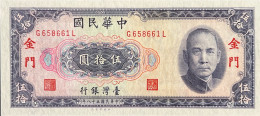 Taiwan 50 Yuan, P-R111 (1970) - UNC - KINMEN Island Issue - Taiwan