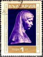 Bulgarie Poste Obl Yv:1830/1832 Galerie Nationale D'Art (cachet Rond) - Gebraucht