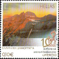 Grèce Poste Obl Yv:2669 Mi:2722 Mont Olympe (Beau Cachet Rond) - Usados
