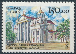 Mi 38 MNH ** / Listed Buildings, St. Stanisław's Cathedral, Mogilev - Belarus