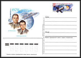 1671 Espace (space Raumfahrt) Entier Postal (Stamped Stationery) Russie (Russia Urss USSR) 12/5/1985 - Russie & URSS