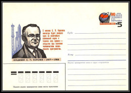 0948 Espace (space Raumfahrt) Entier Postal (Stamped Stationery) Russie (Russia Urss USSR) Neuf Petrov 11/9/1986 - Russie & URSS