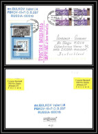 2318 Espace (space Raumfahrt) Lettre (cover Briefe) Russie (Russia Urss USSR) 4/9/2007 TIRAGE 100 Exemplaires - Russia & USSR
