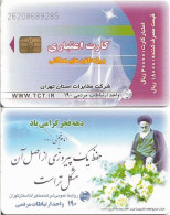 Iran - TCT - Imam Khomeini And White Roses, Cn.2620 Laser, Chip IN7, 20.000IR, Used - Iran