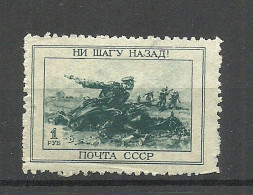 RUSSLAND RUSSIA 1945 Michel 957 MNH Army WWII Krieg - Unused Stamps