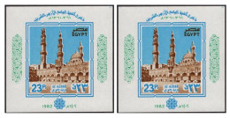 Egypt Stamps 1982 Airmail Souvenir Sheet MS LOT Of TWO Al Azhar Mosque Millennium MNH Air Mail - Neufs