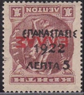 GREECE 1923 INVERTED Epanastasis 1922 Overprint On Cretan Stamps Of 1909 / 10 : 5 L / 1 L Brown MH Vl. 368 A - Ongebruikt