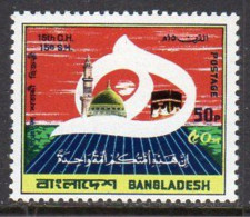 1980 BANGLADESH Muslim Year 1400 A.H. Hijri Hegira Hegiras Commemoration SG 164 MNH - Islam