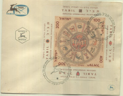 Postzegels > Azië > Israël > 1960-69 > FDC 148-151 (16738) - Storia Postale