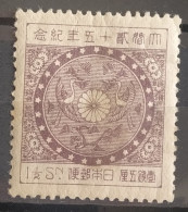 Timbre Noces D'argent Japon 1925 Neuf* N° 186 - Stamps - Nuevos